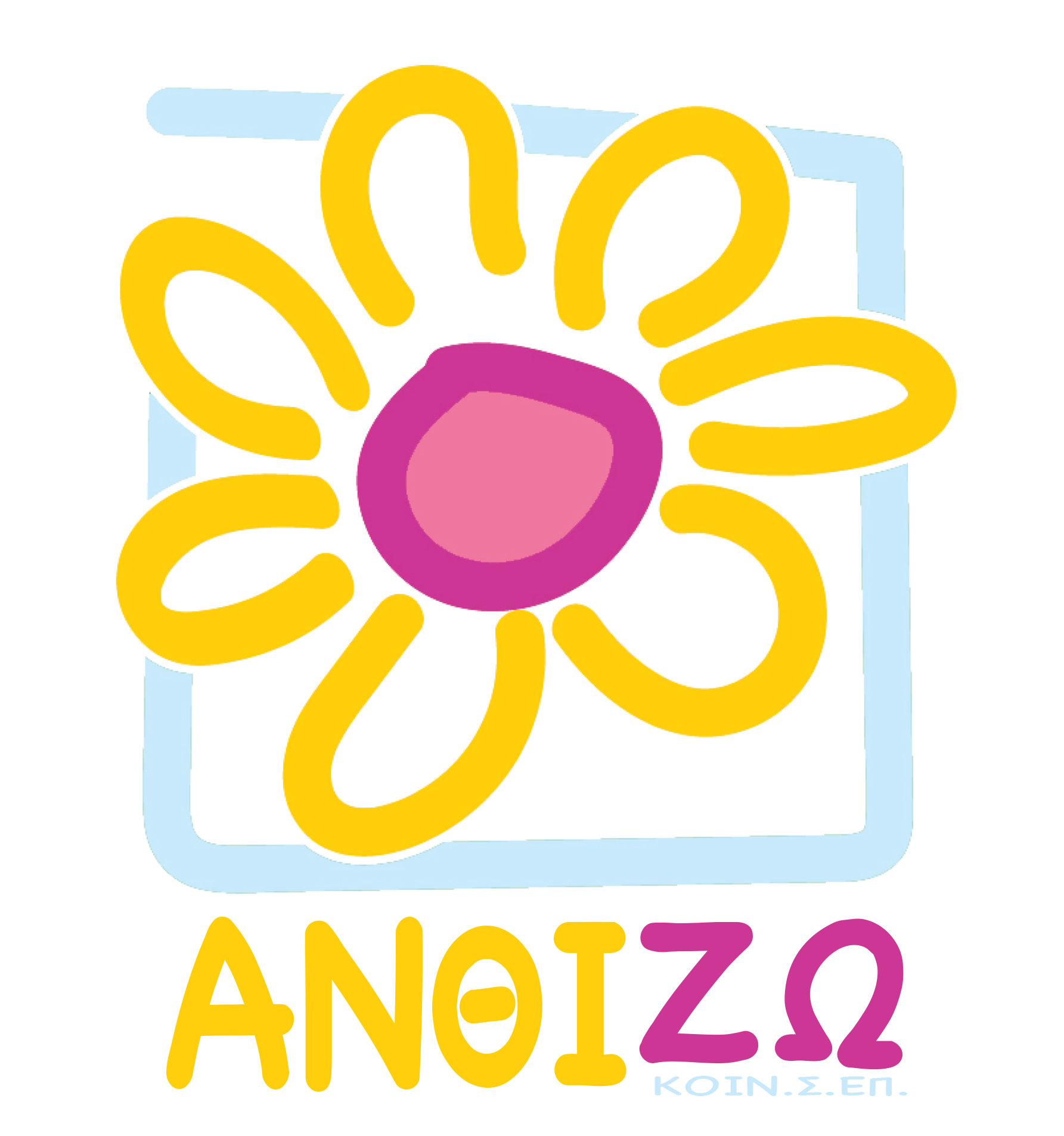 Ανθίζω Logo